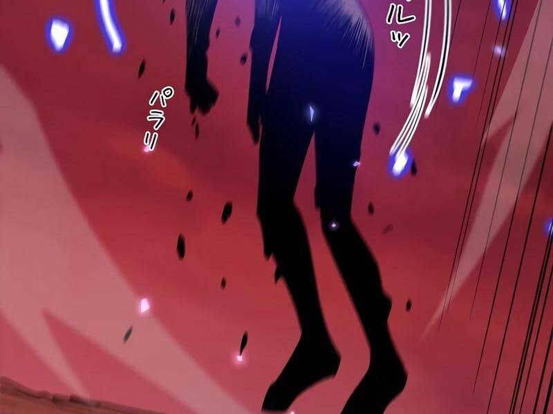 Trở Thành Anh Hùng Mạnh Nhất Nhờ Gian Lận - Chapter 1 - Page 232