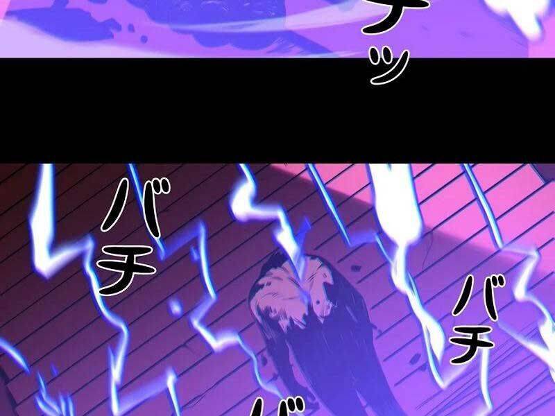 Trở Thành Anh Hùng Mạnh Nhất Nhờ Gian Lận - Chapter 1 - Page 243