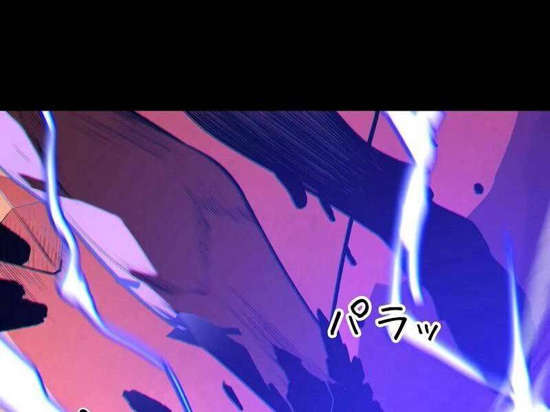 Trở Thành Anh Hùng Mạnh Nhất Nhờ Gian Lận - Chapter 1 - Page 253