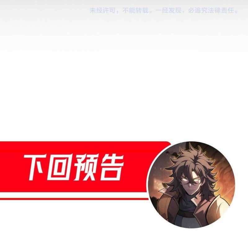 Ta Trở Thành Thần Sau Khi Afk Hàng Triệu Năm - Chapter 2 - Page 61