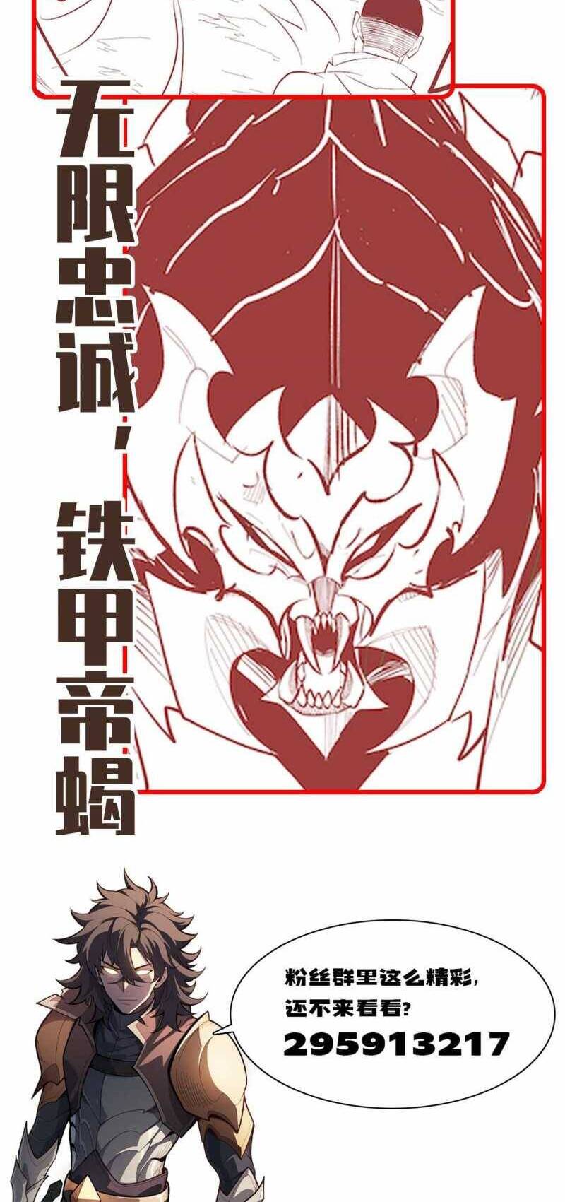 Ta Trở Thành Thần Sau Khi Afk Hàng Triệu Năm - Chapter 2 - Page 63