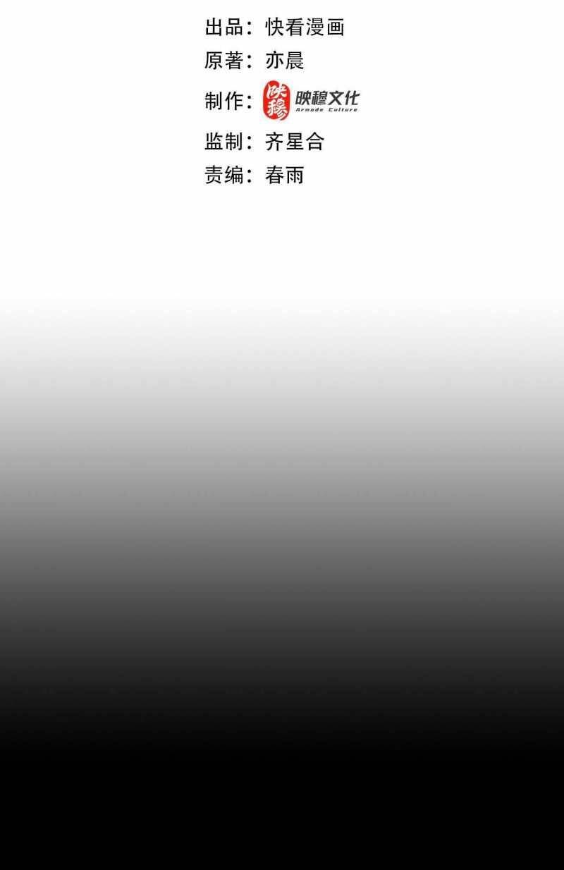 Ta Trở Thành Thần Sau Khi Afk Hàng Triệu Năm - Chapter 3 - Page 3