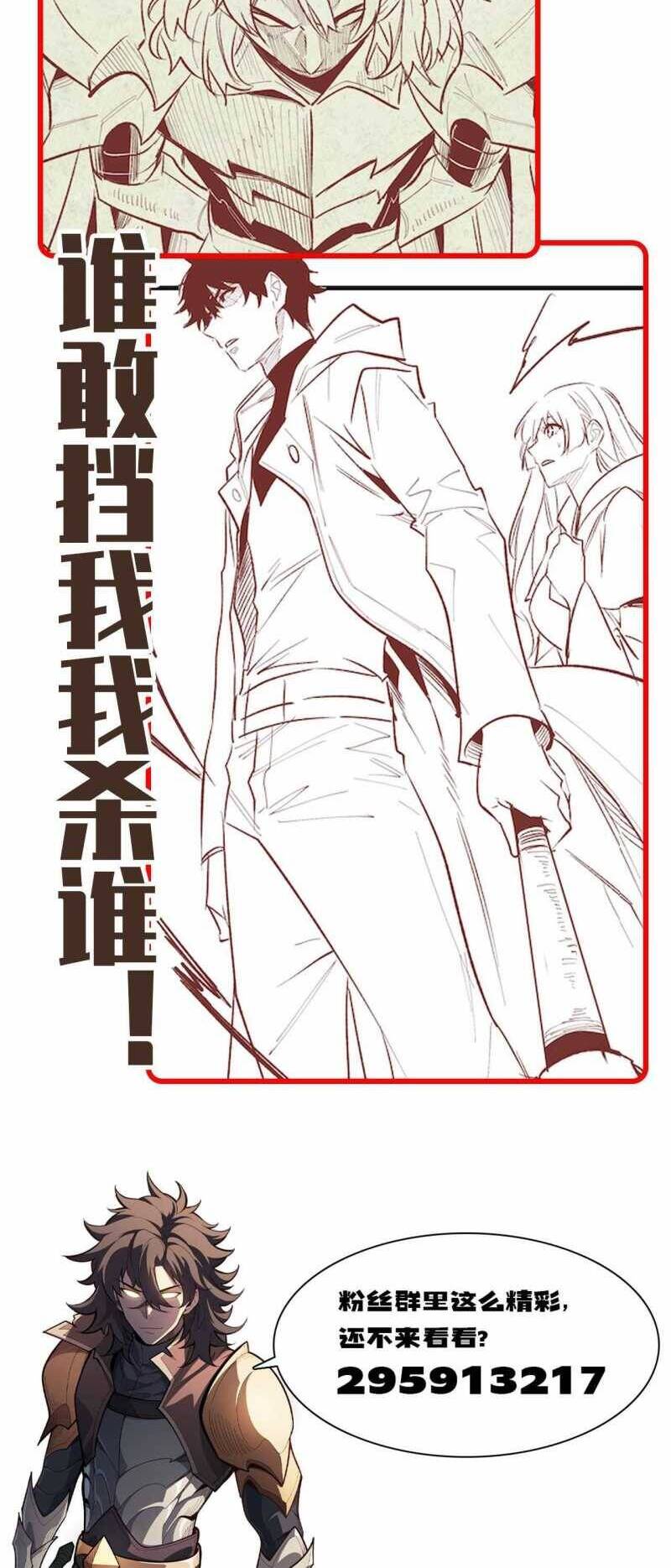 Ta Trở Thành Thần Sau Khi Afk Hàng Triệu Năm - Chapter 6 - Page 52