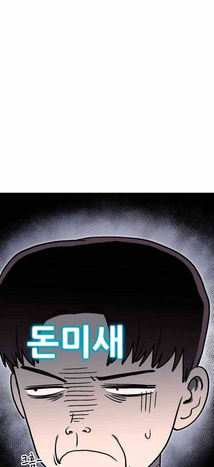 Lỗi Hệ Thống - Chapter 15 - Page 110