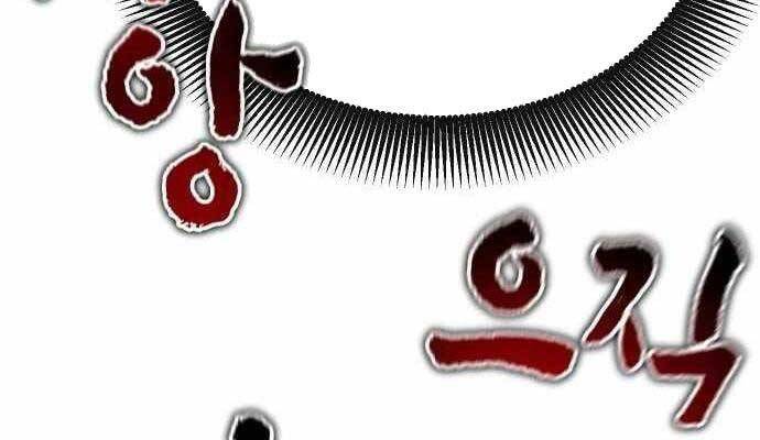 Lỗi Hệ Thống - Chapter 16 - Page 116