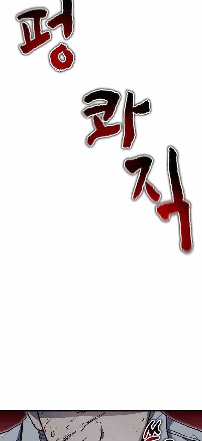 Lỗi Hệ Thống - Chapter 16 - Page 117