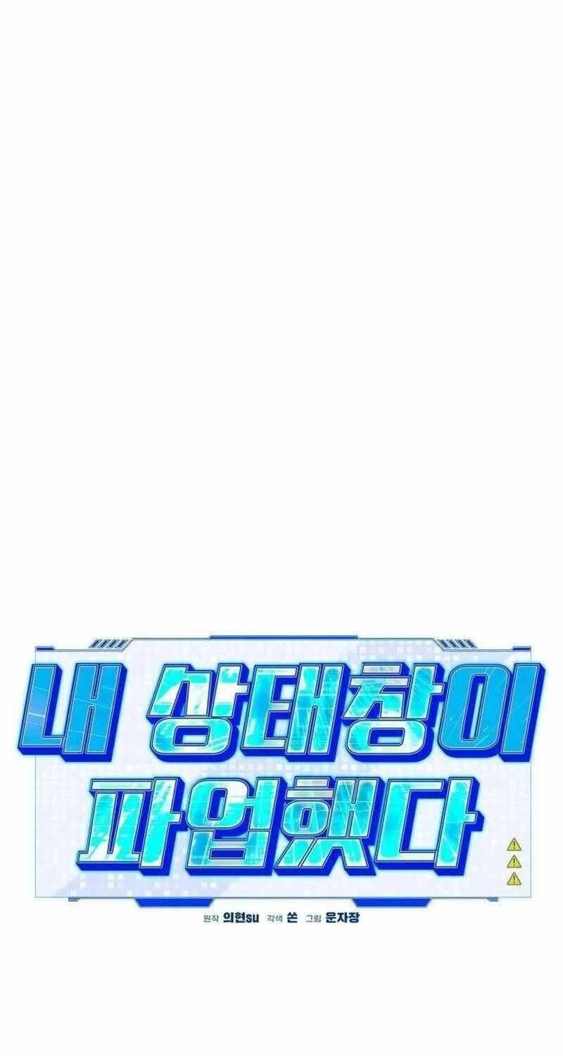 Lỗi Hệ Thống - Chapter 18 - Page 67