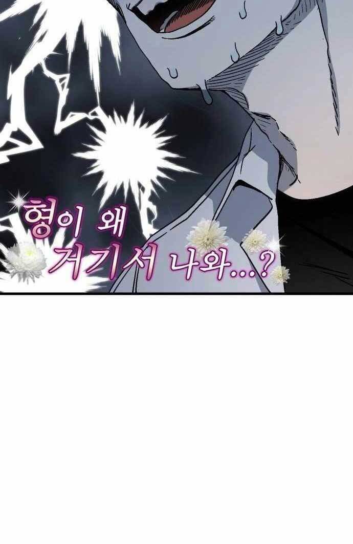 Lỗi Hệ Thống - Chapter 3 - Page 112