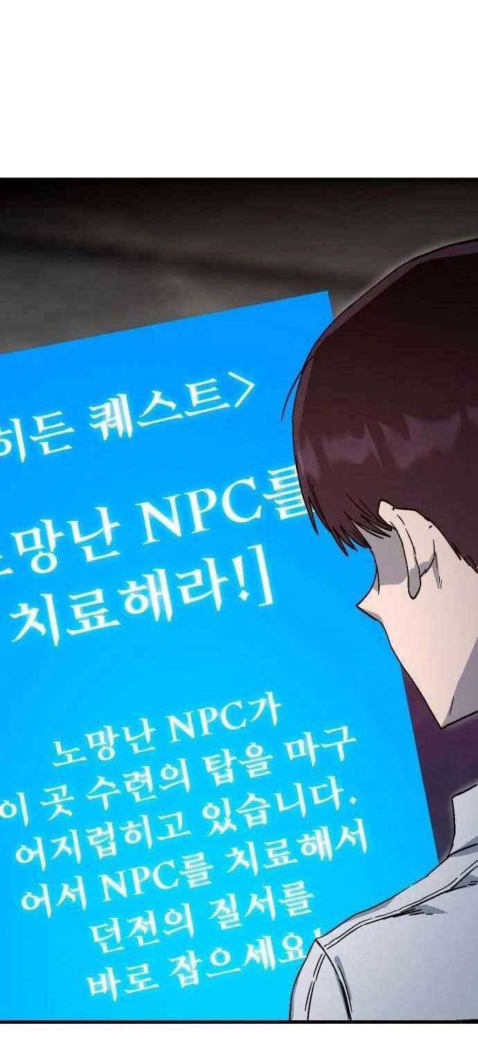 Lỗi Hệ Thống - Chapter 3 - Page 118