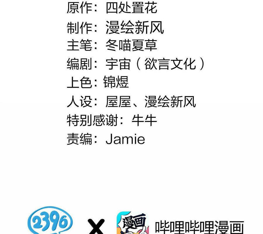 Làm Sao Để Chạy Trốn Dàn Hậu Cung Chapter 134 - Trang 2