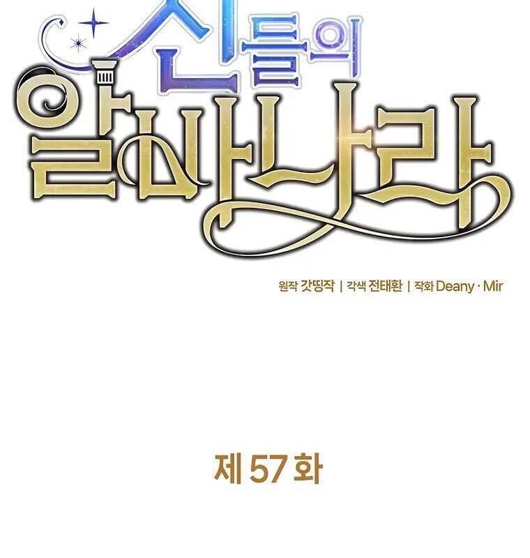 Trở Thành Nhân Viên Cho Các Vị Thần Chapter 57 - Trang 38