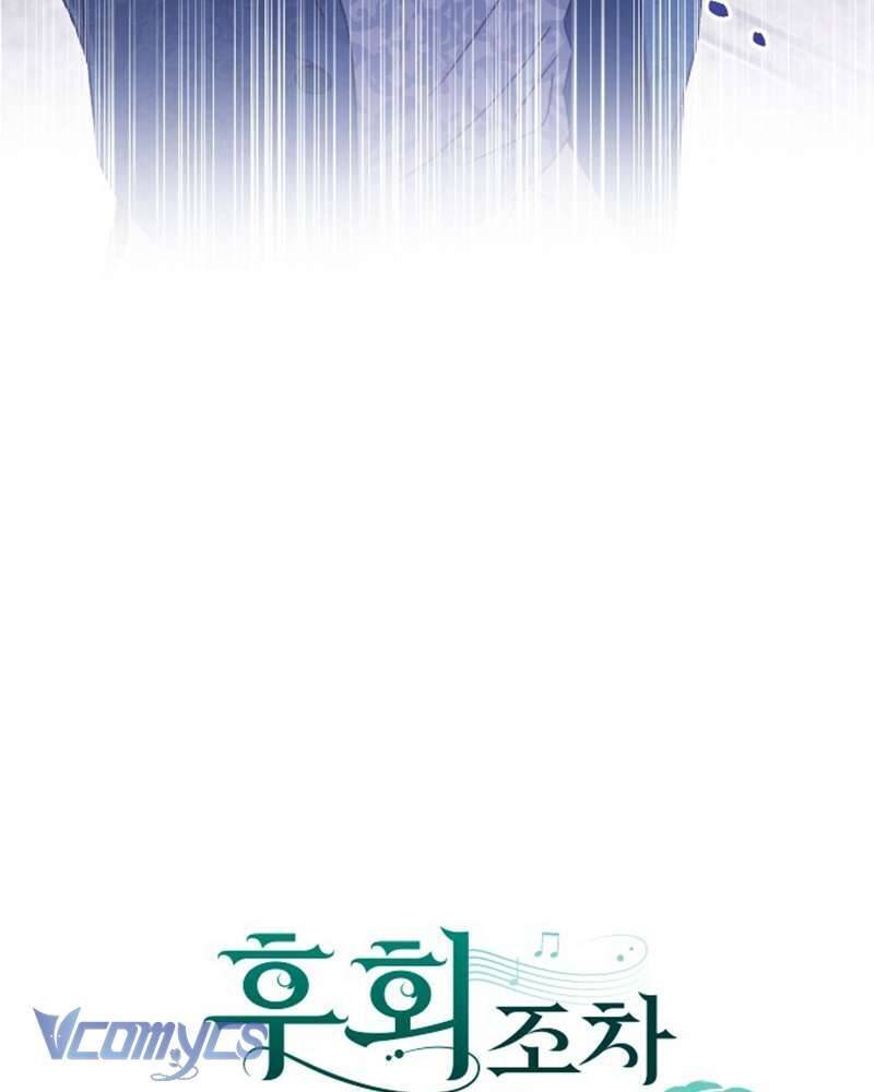 Dành Cho Những Ai Coi Hối Tiếc Là Điều Xa Xỉ - Chapter 18 - Page 17