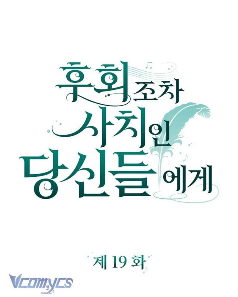 Dành Cho Những Ai Coi Hối Tiếc Là Điều Xa Xỉ - Chapter 19 - Page 14