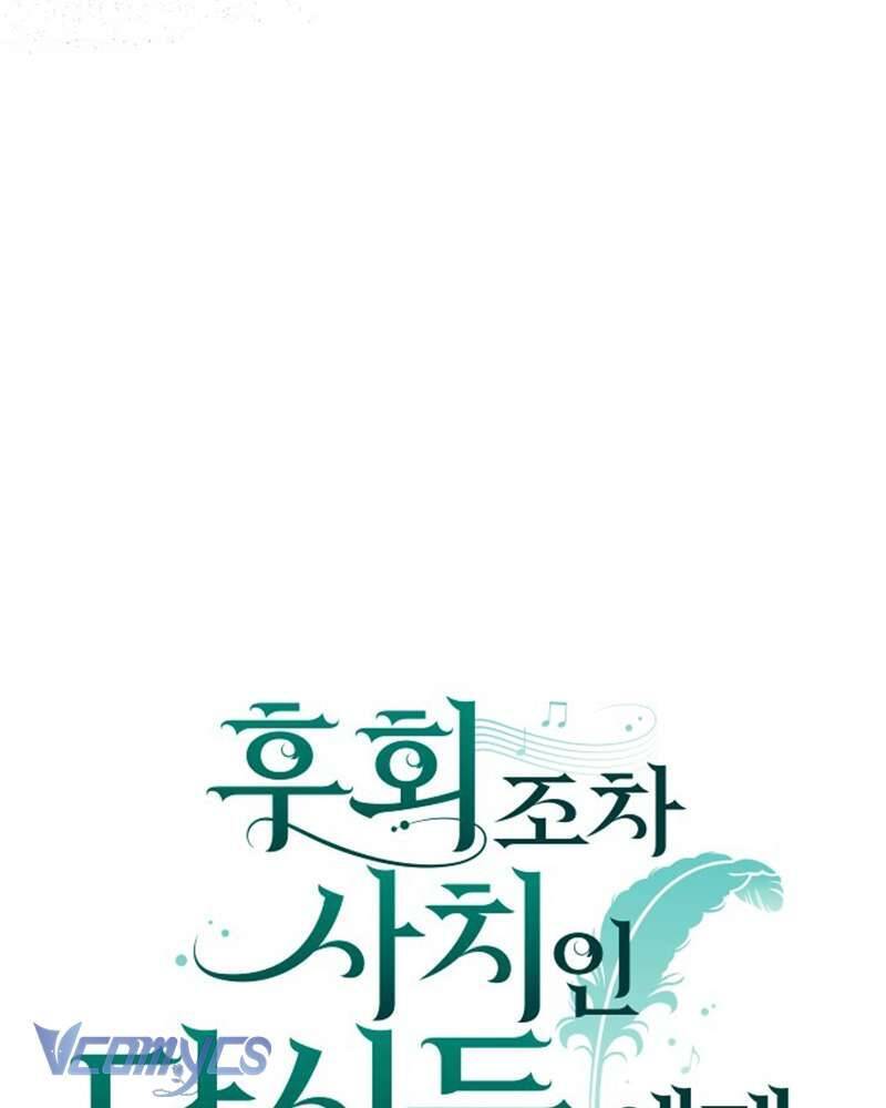 Dành Cho Những Ai Coi Hối Tiếc Là Điều Xa Xỉ - Chapter 20 - Page 13