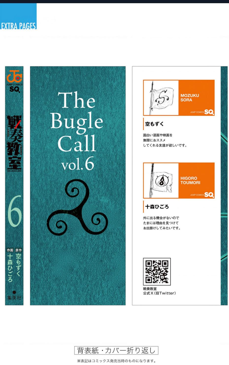 Sensou Kyoushitsu - Chapter 19.1 - Page 12