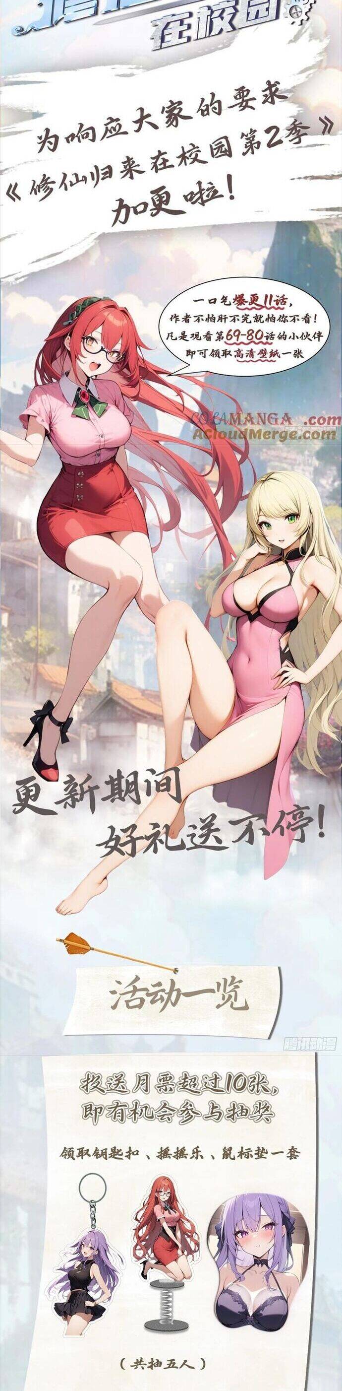 Tu Tiên Trở Về Tại Vườn Trường - Season 2 - Chapter 69 - Page 28