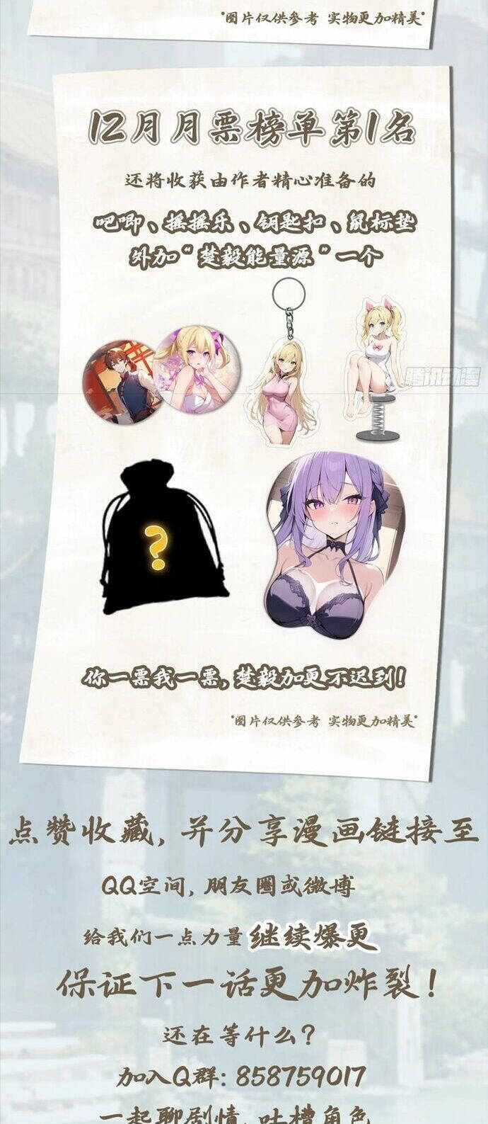 Tu Tiên Trở Về Tại Vườn Trường - Season 2 - Chapter 69 - Page 29