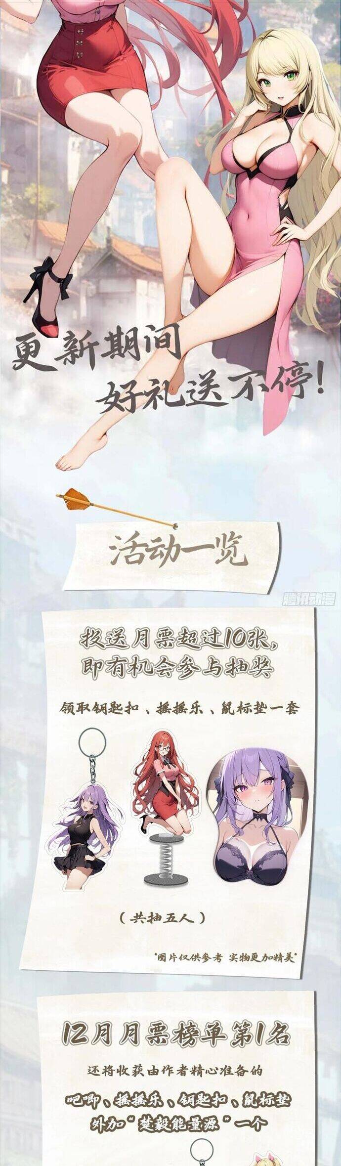 Tu Tiên Trở Về Tại Vườn Trường - Season 2 - Chapter 71 - Page 24