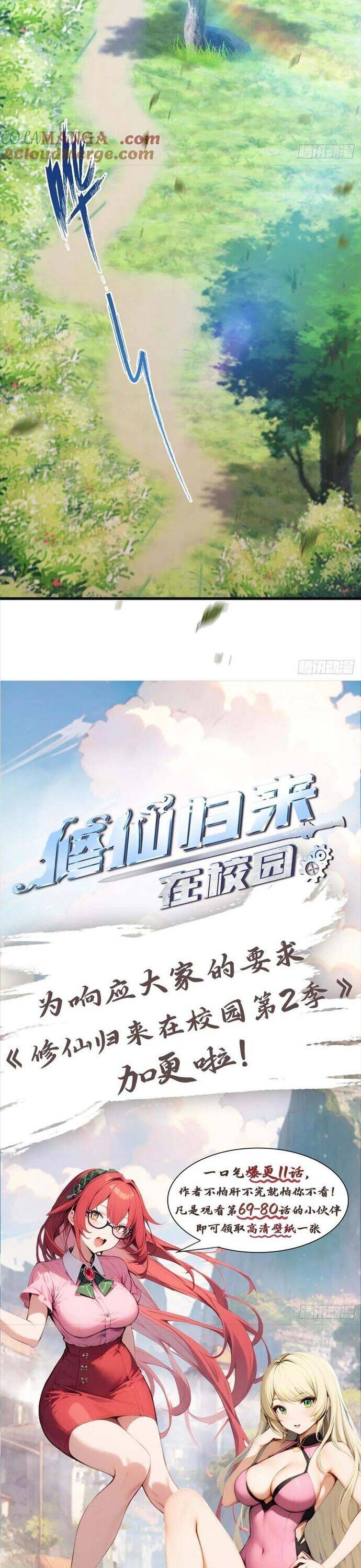 Tu Tiên Trở Về Tại Vườn Trường - Season 2 - Chapter 78 - Page 32