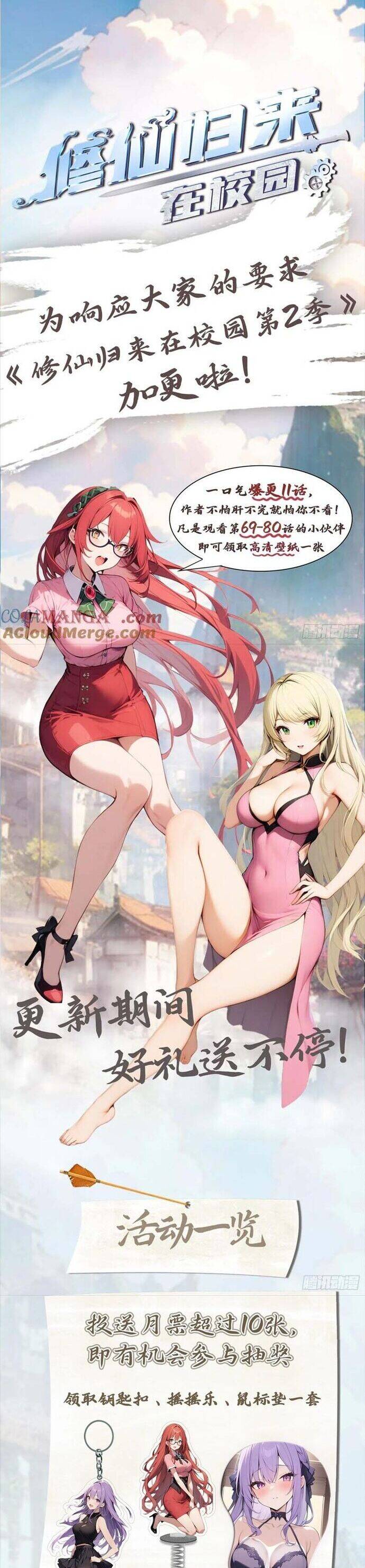 Tu Tiên Trở Về Tại Vườn Trường - Season 2 - Chapter 79 - Page 19