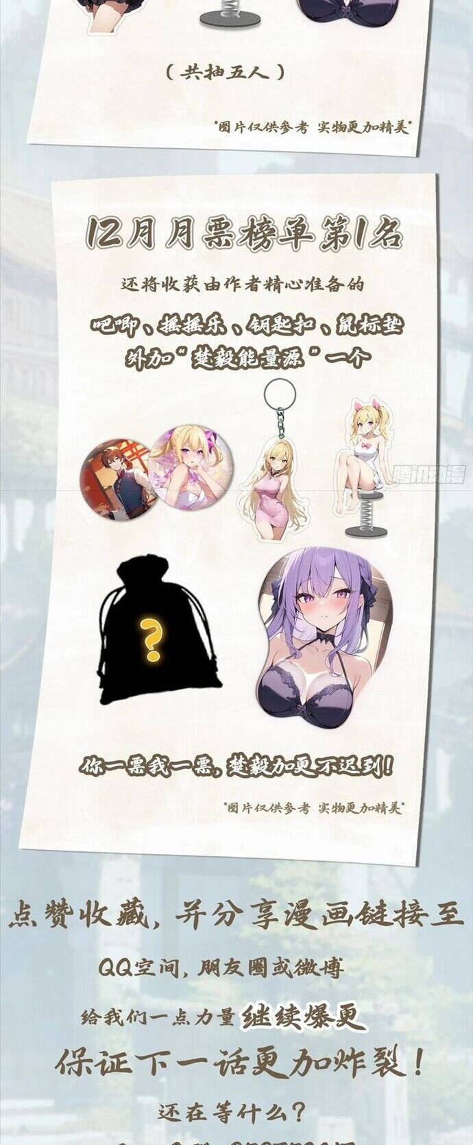 Tu Tiên Trở Về Tại Vườn Trường - Season 2 - Chapter 79 - Page 20