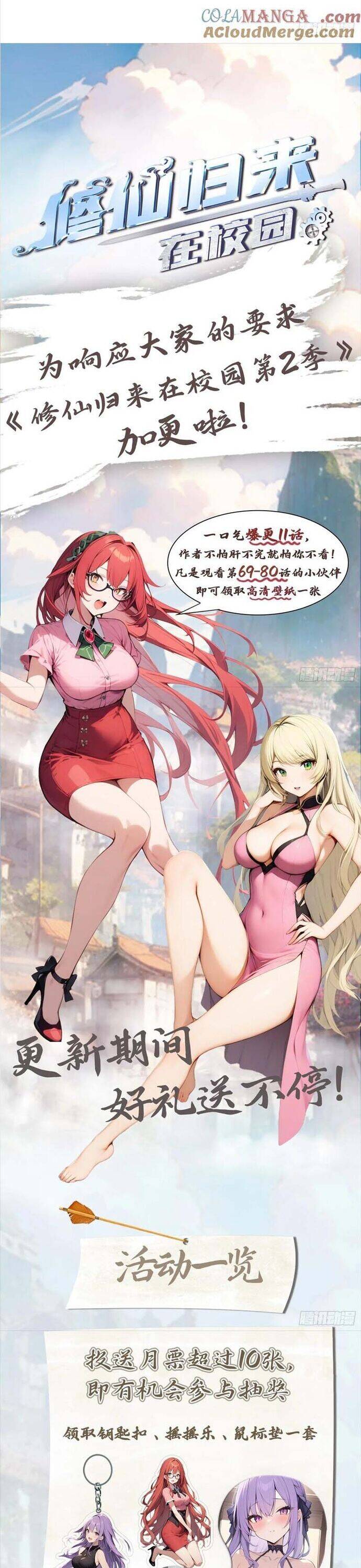 Tu Tiên Trở Về Tại Vườn Trường - Season 2 - Chapter 80 - Page 20