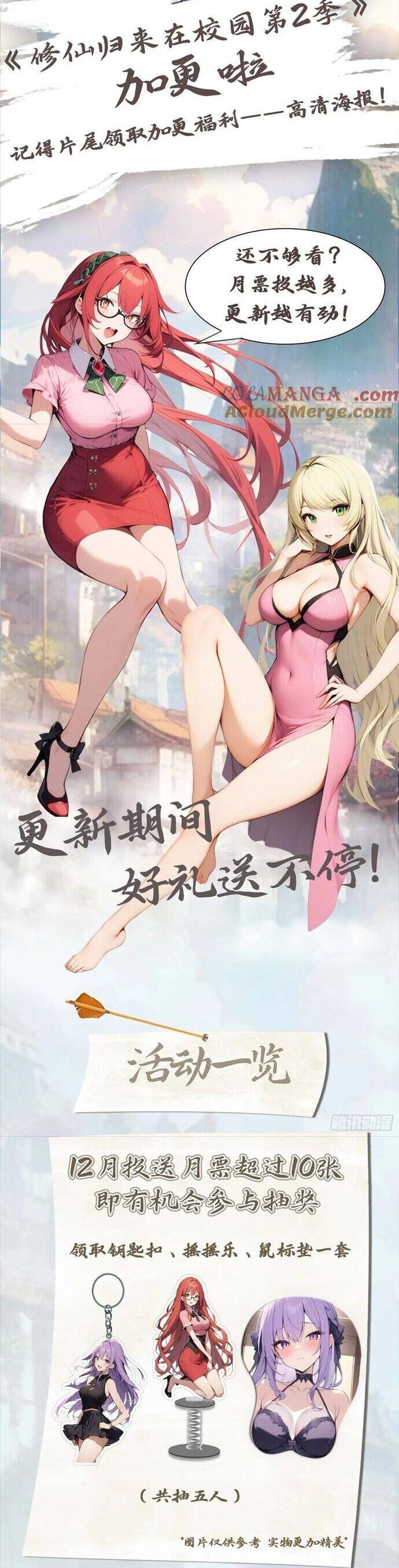 Tu Tiên Trở Về Tại Vườn Trường - Season 2 - Chapter 81 - Page 23