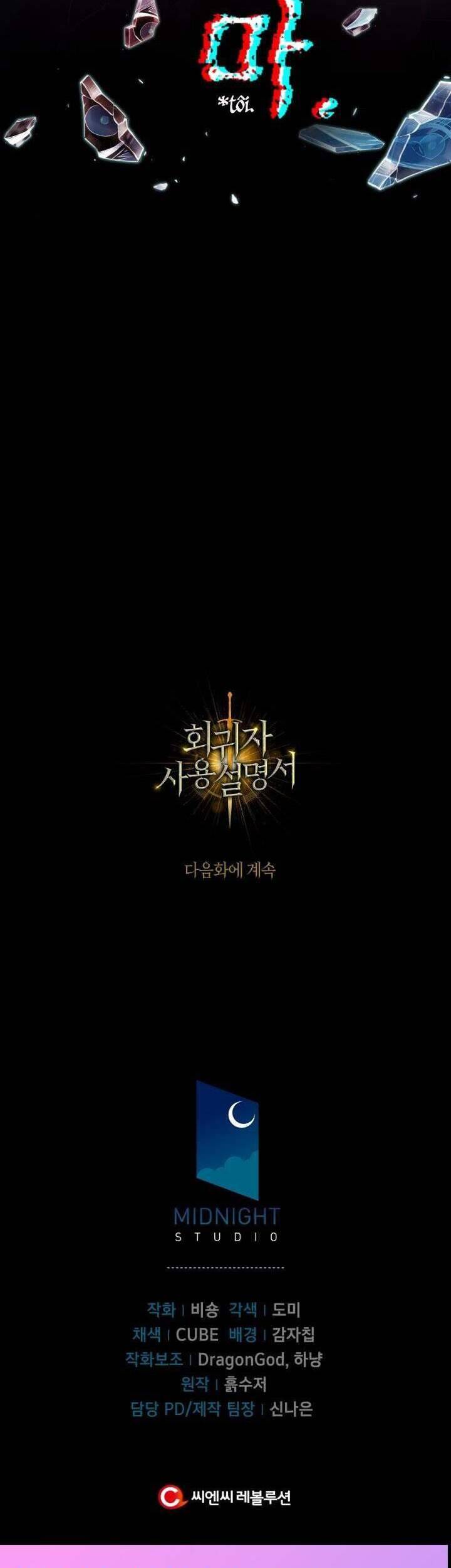 Ký Sự Hồi Quy - Chapter 10 - Page 67