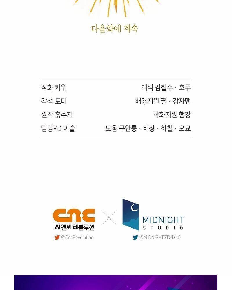 Ký Sự Hồi Quy - Chapter 100 - Page 238