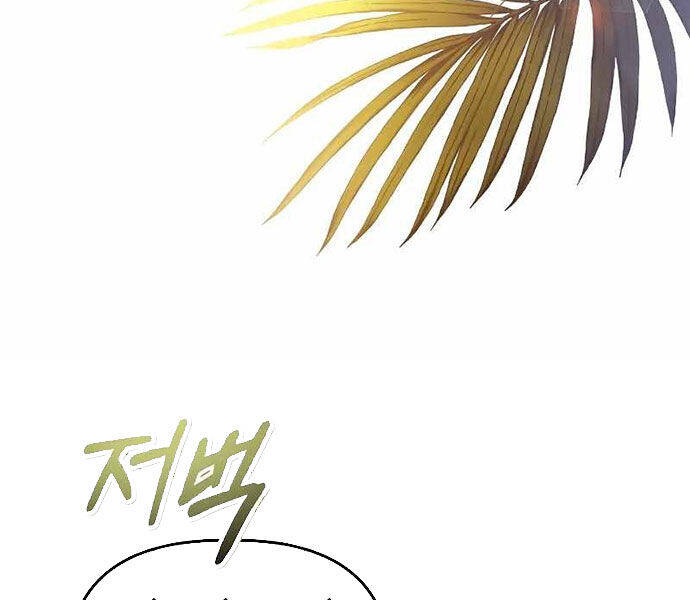 Ký Sự Hồi Quy - Chapter 118 - Page 212