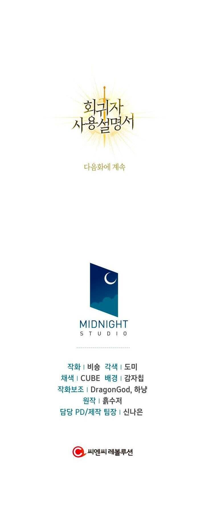 Ký Sự Hồi Quy - Chapter 13 - Page 68