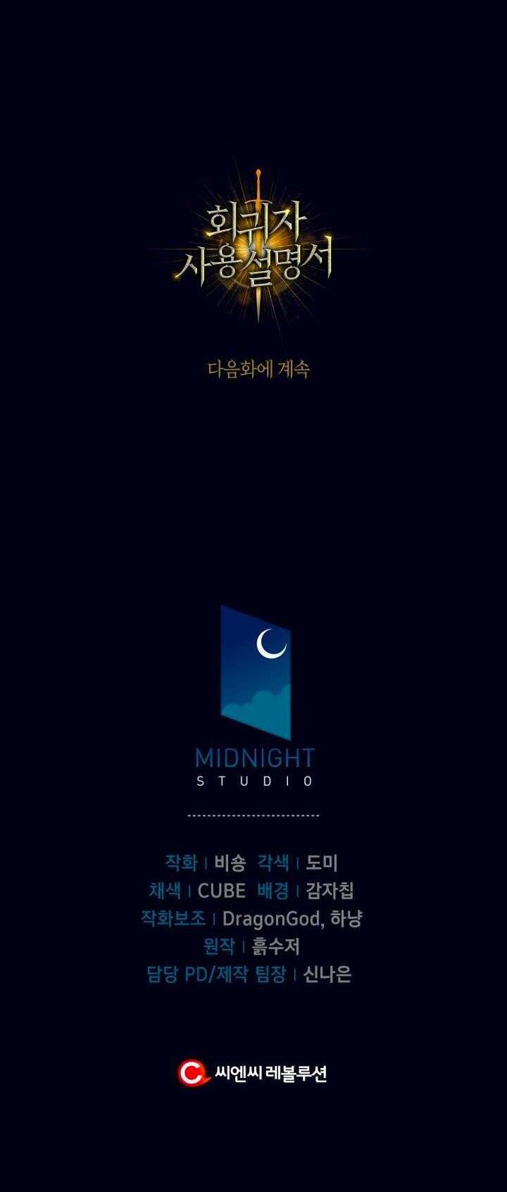 Ký Sự Hồi Quy - Chapter 16 - Page 64