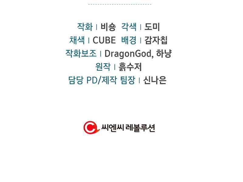 Ký Sự Hồi Quy - Chapter 29.5 - Page 215