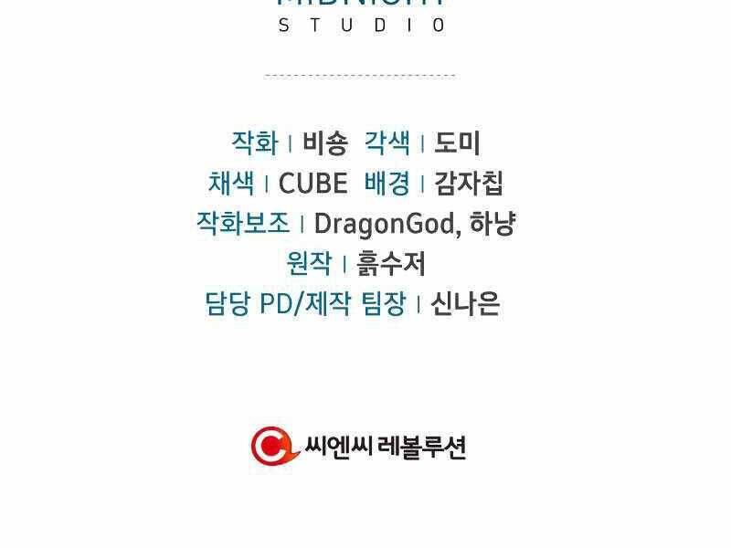 Ký Sự Hồi Quy - Chapter 37.5 - Page 174