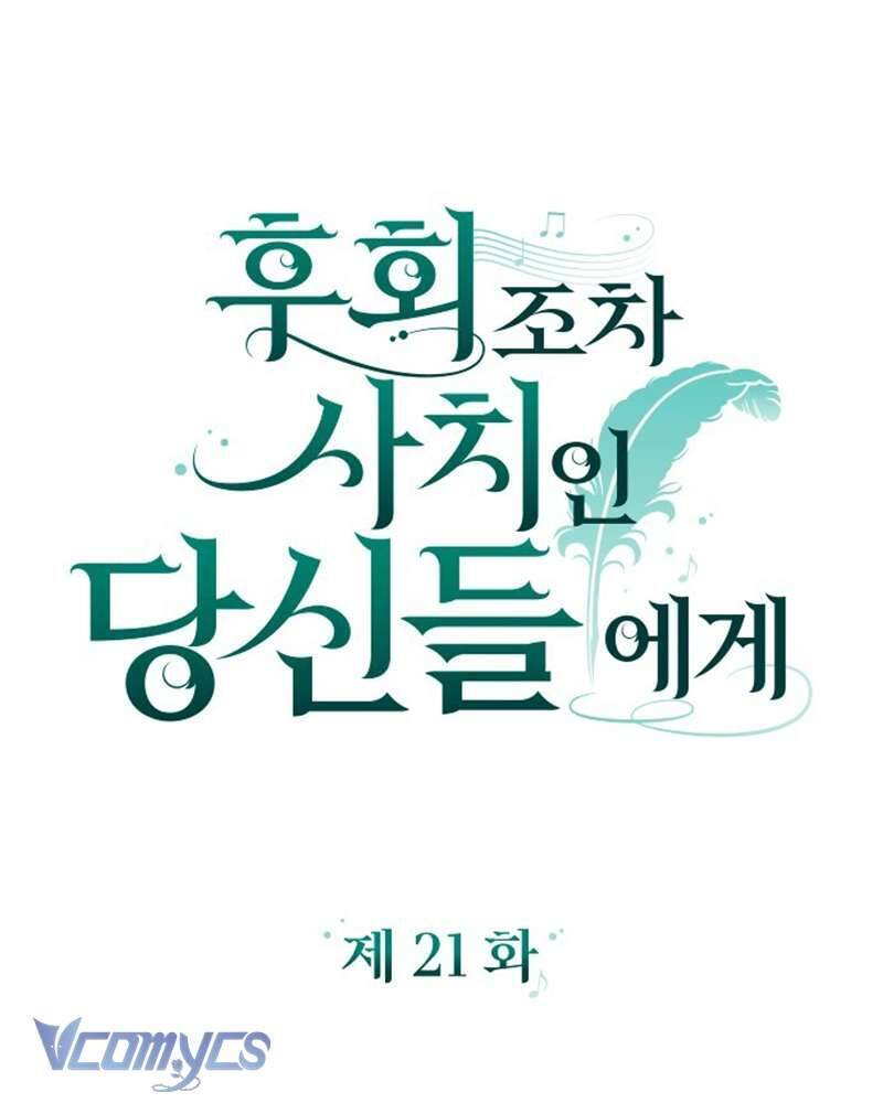 Dành Cho Những Ai Coi Hối Tiếc Là Điều Xa Xỉ - Chapter 21 - Page 47