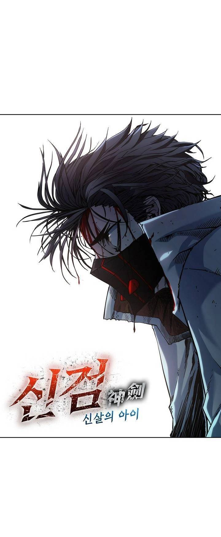 Kiếm Thần: Thần Chi Tử - Chapter 13 - Page 4