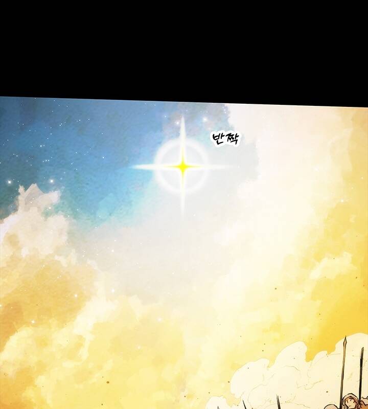 Kiếm Thần: Thần Chi Tử - Chapter 31 - Page 89