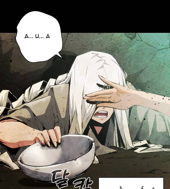 Kiếm Thần: Thần Chi Tử - Chapter 32 - Page 106