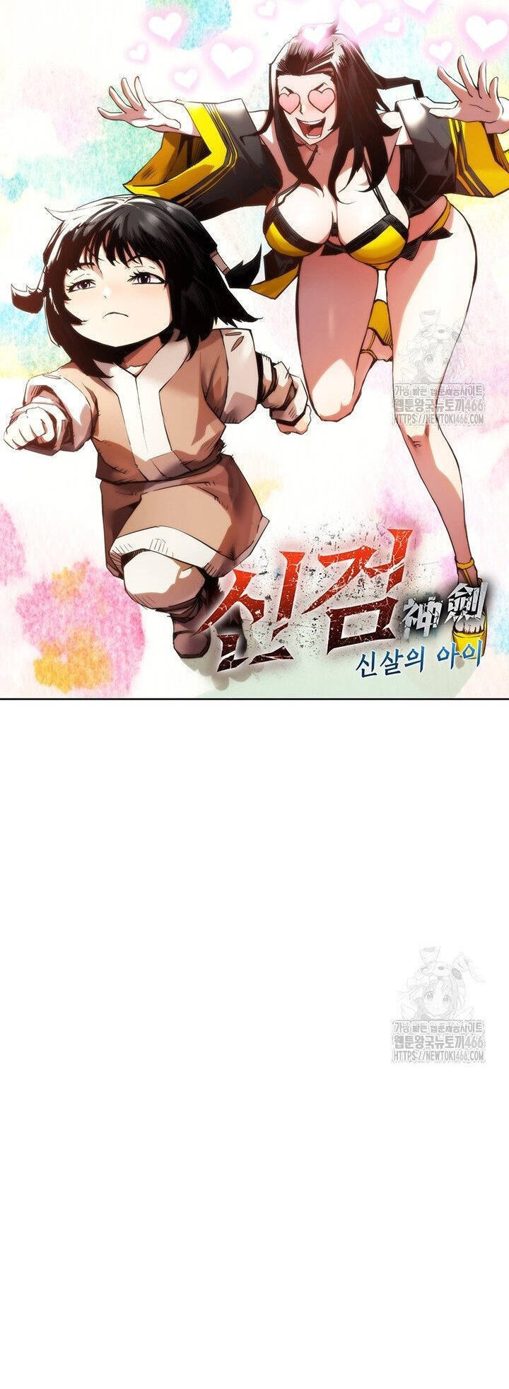 Kiếm Thần: Thần Chi Tử - Chapter 40 - Page 17