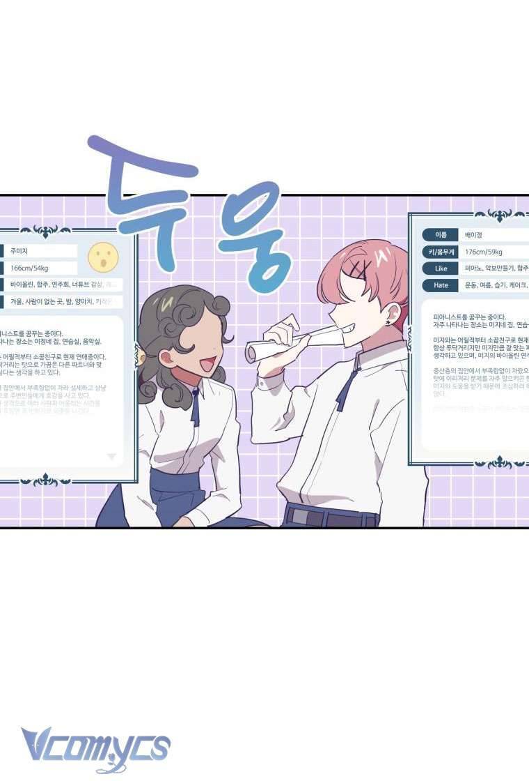 Điều Ước Sao Băng - Chapter 2 - Page 3