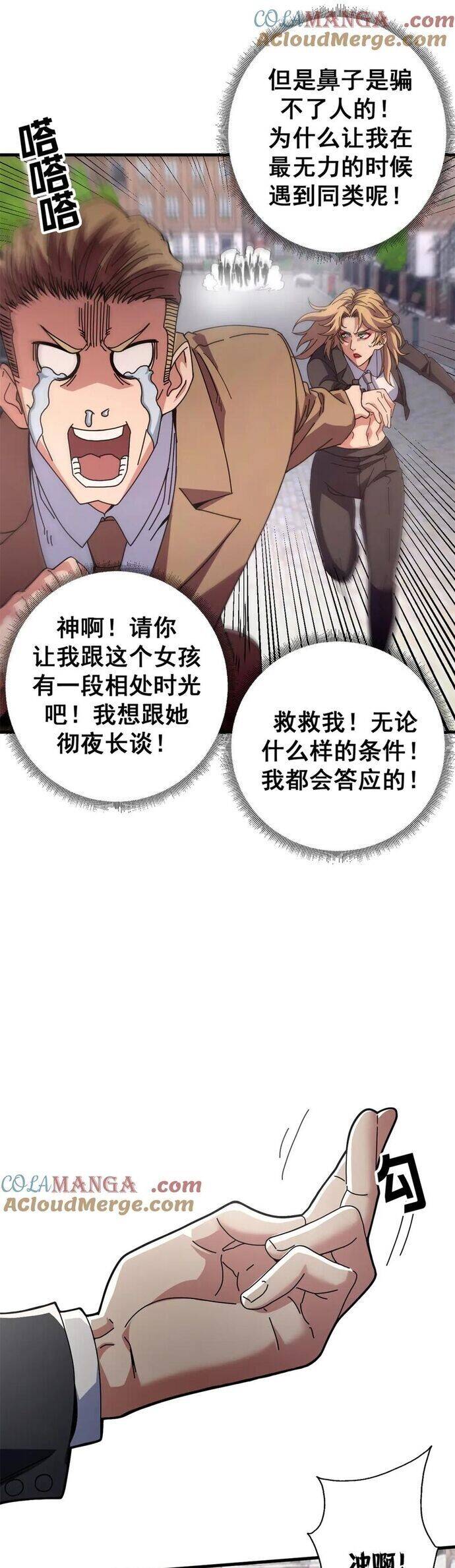 Trưởng Giám Ngục Trông Coi Các Ma Nữ - Chapter 103 - Page 11