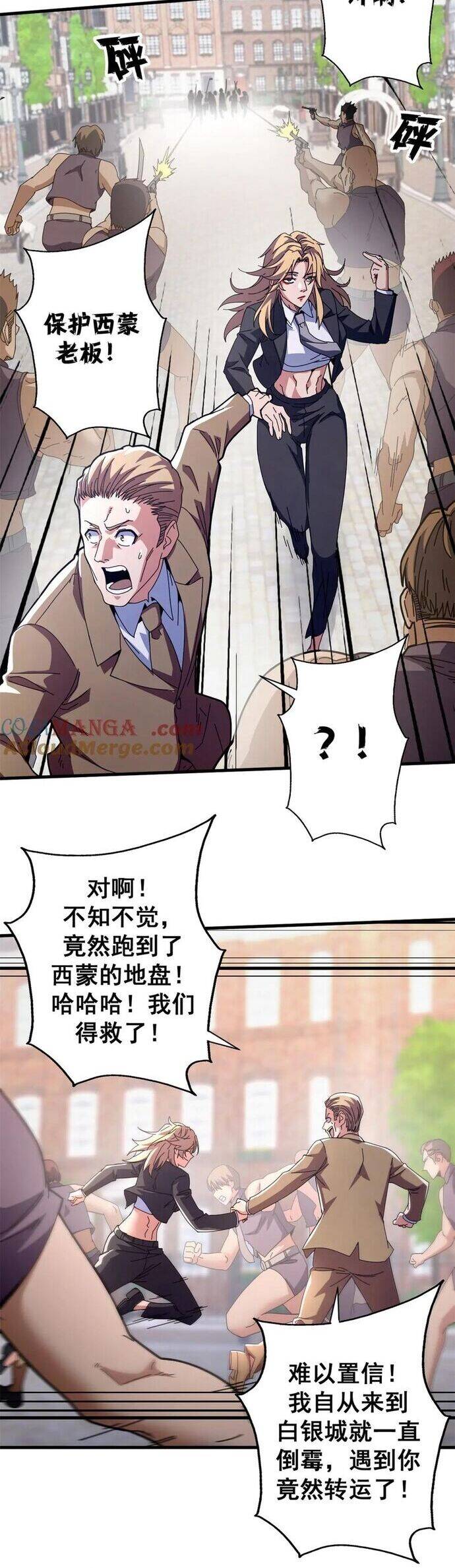 Trưởng Giám Ngục Trông Coi Các Ma Nữ - Chapter 103 - Page 12