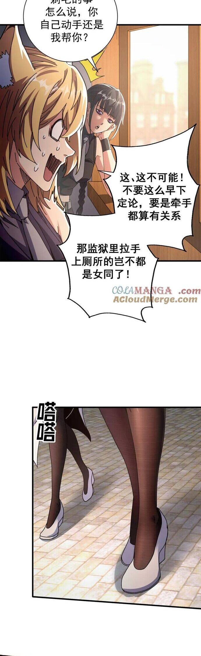 Trưởng Giám Ngục Trông Coi Các Ma Nữ - Chapter 103 - Page 14