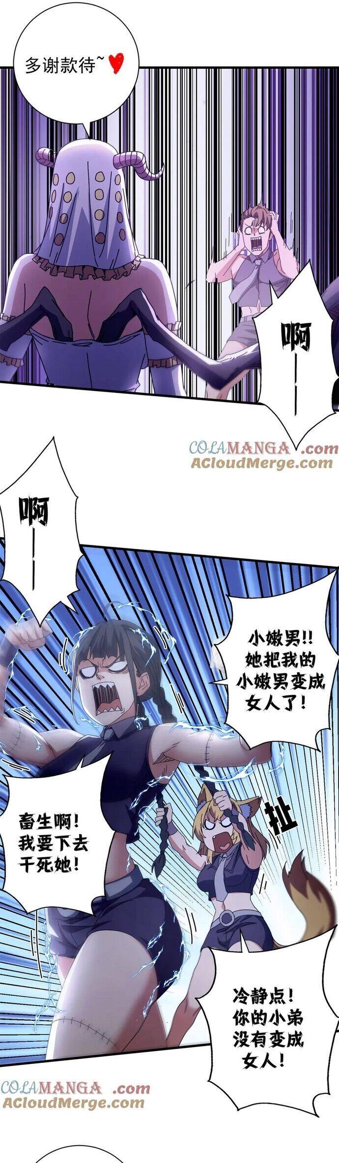 Trưởng Giám Ngục Trông Coi Các Ma Nữ - Chapter 103 - Page 21