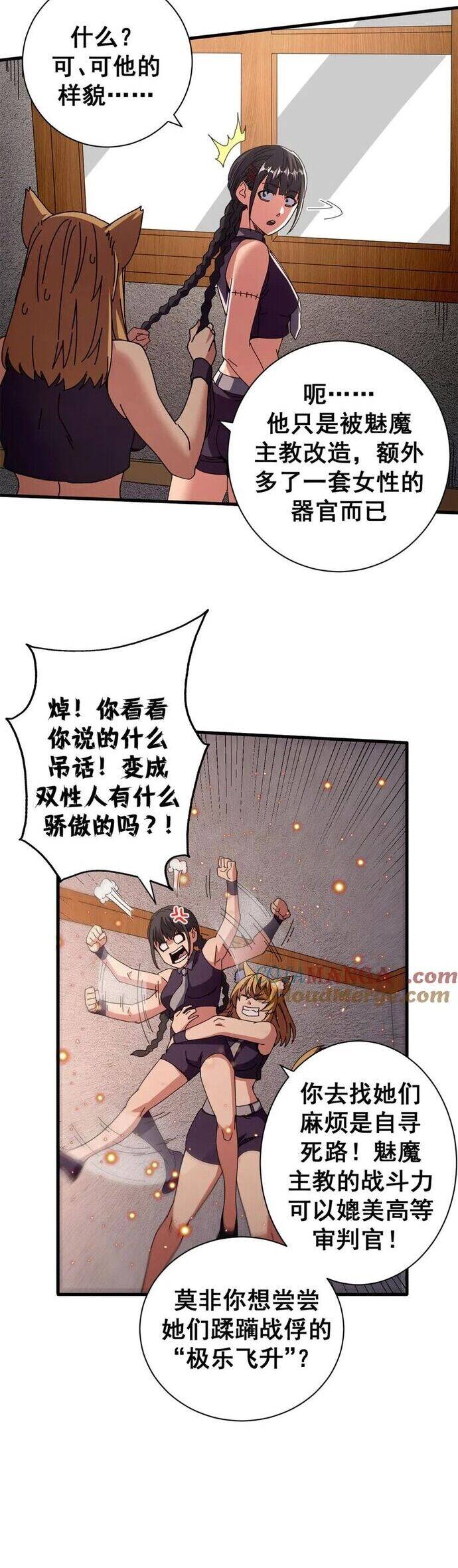 Trưởng Giám Ngục Trông Coi Các Ma Nữ - Chapter 103 - Page 22