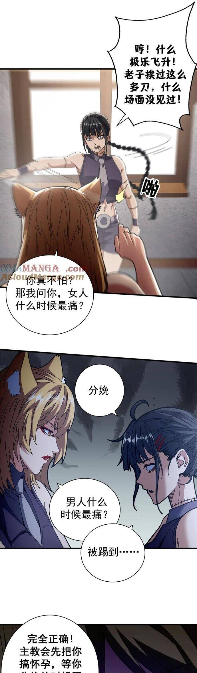 Trưởng Giám Ngục Trông Coi Các Ma Nữ - Chapter 103 - Page 23