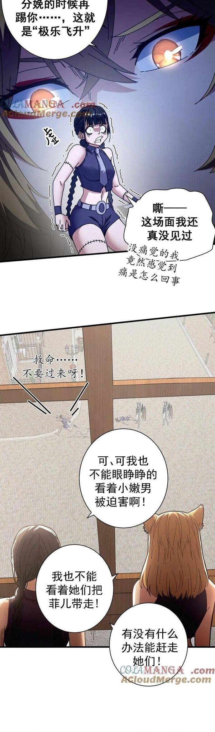 Trưởng Giám Ngục Trông Coi Các Ma Nữ - Chapter 103 - Page 24