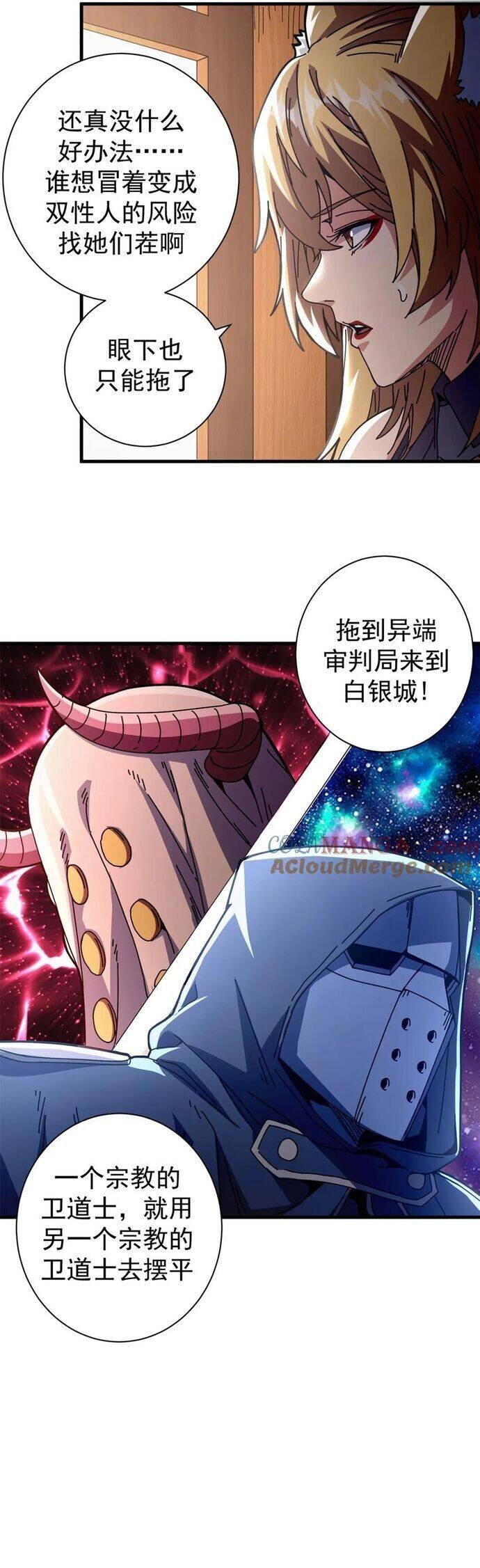 Trưởng Giám Ngục Trông Coi Các Ma Nữ - Chapter 103 - Page 25