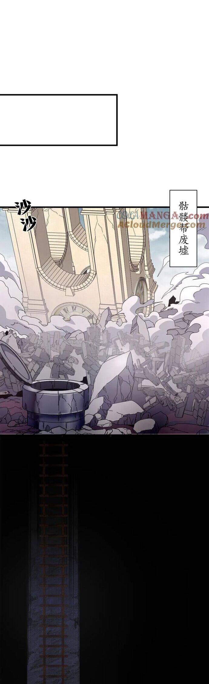 Trưởng Giám Ngục Trông Coi Các Ma Nữ - Chapter 103 - Page 26