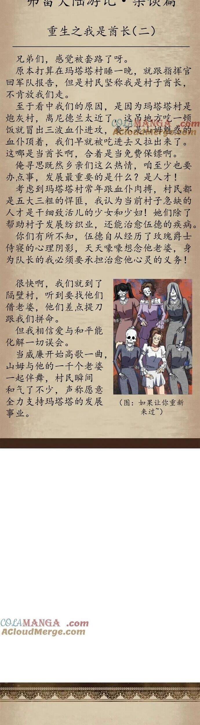 Trưởng Giám Ngục Trông Coi Các Ma Nữ - Chapter 103 - Page 30